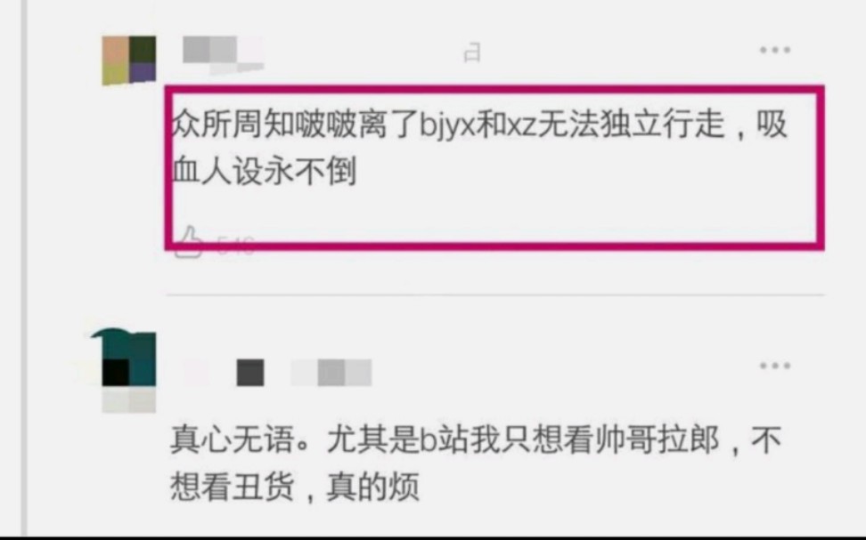 【王一博】【知乎】捆绑,颠倒黑白,他不是工具人……(这篇文章那些天看过,就是想再回顾一遍)即使那时的漫天黑,他还是说过,感谢选我……哔哩...