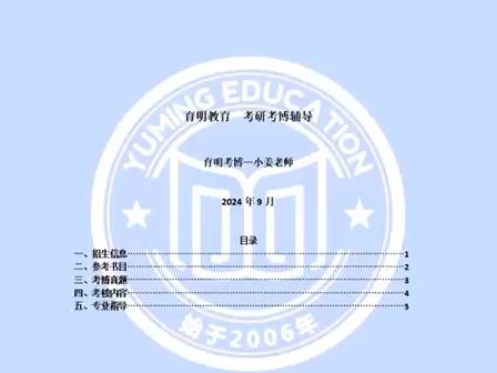 2025年中国艺术研究院艺术学(音乐历史)考博参考书、招生人数、导师联系、真题回忆、经验分享哔哩哔哩bilibili