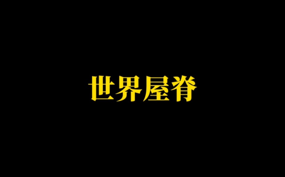 西藏概况:世界屋脊高海拔,雪域高原品糌粑哔哩哔哩bilibili