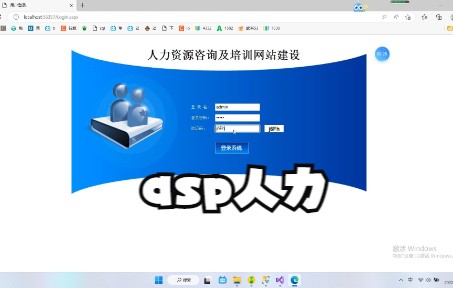 基于asp.net人力资源咨询及培训源码哔哩哔哩bilibili