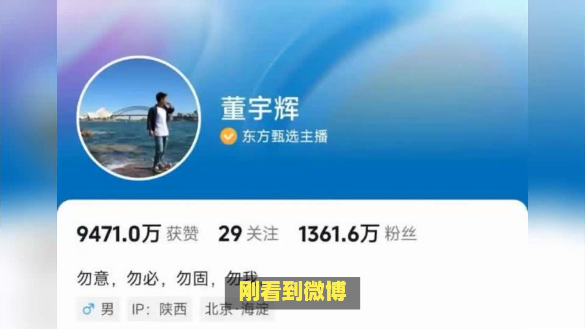 罗永浩微博高调宣布想帮董宇辉一把,是真是假?哔哩哔哩bilibili