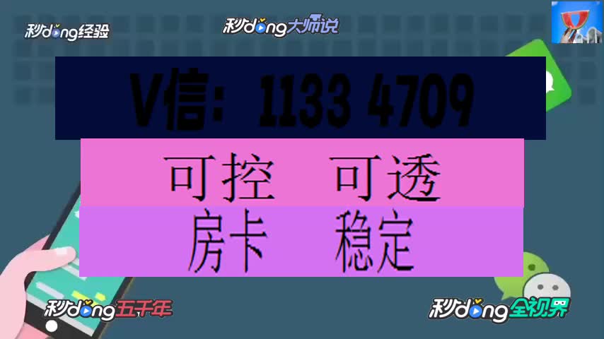 玩家必备"神兽大厅怎么买房卡获取房卡教程