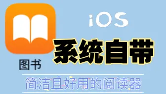 如何用ibook看电子书和漫画 哔哩哔哩 Bilibili