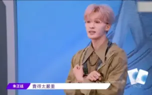 Скачать видео: 朱正廷教育straykids