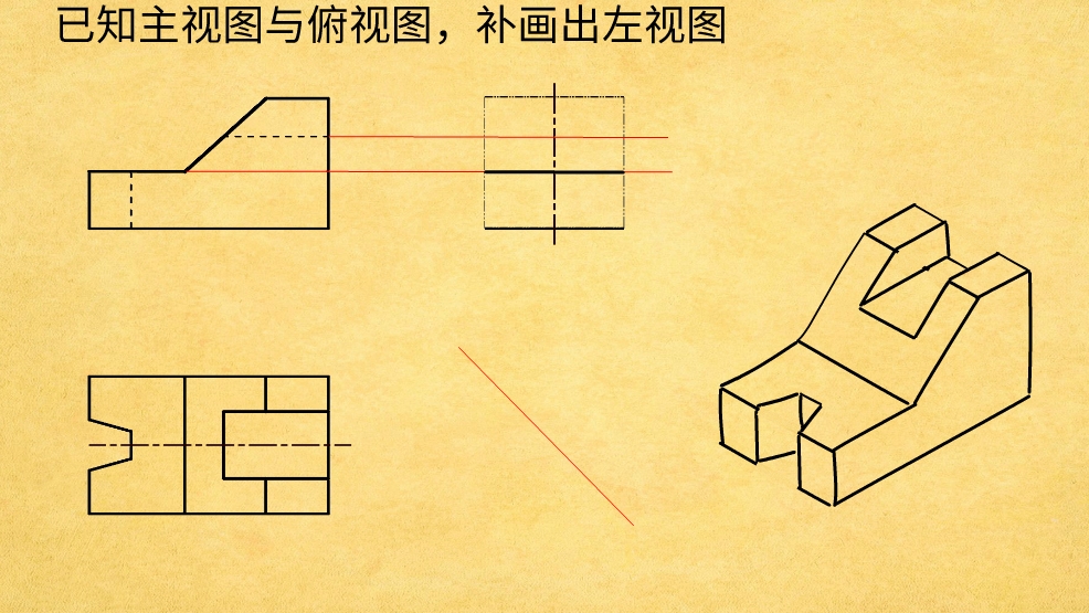 补画三视图