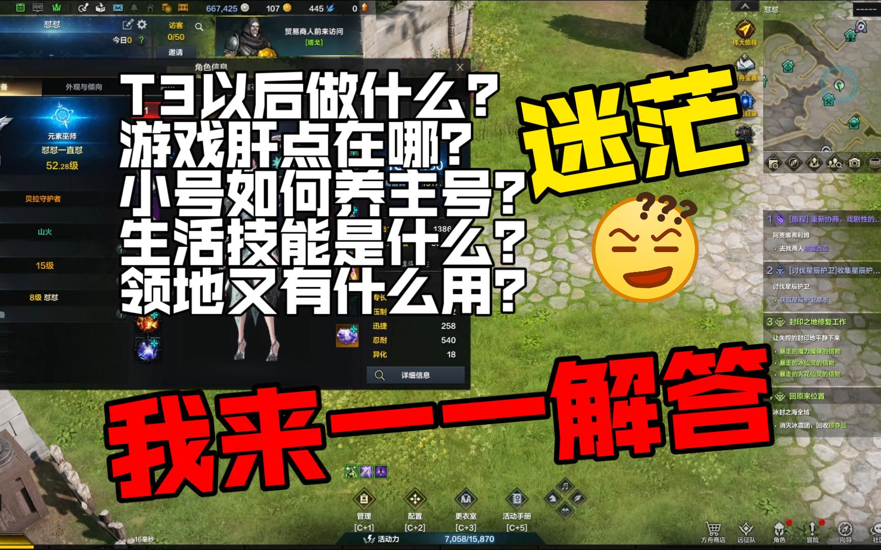 【命运方舟】国服T3了不知道做什么?生活领地又是来干嘛的?网络游戏热门视频