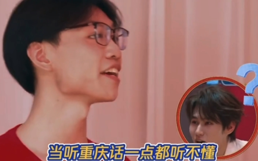 张真源没听懂老乡重庆话