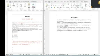 【Word/WPS使用技巧】1分钟解决参考文献空格问题