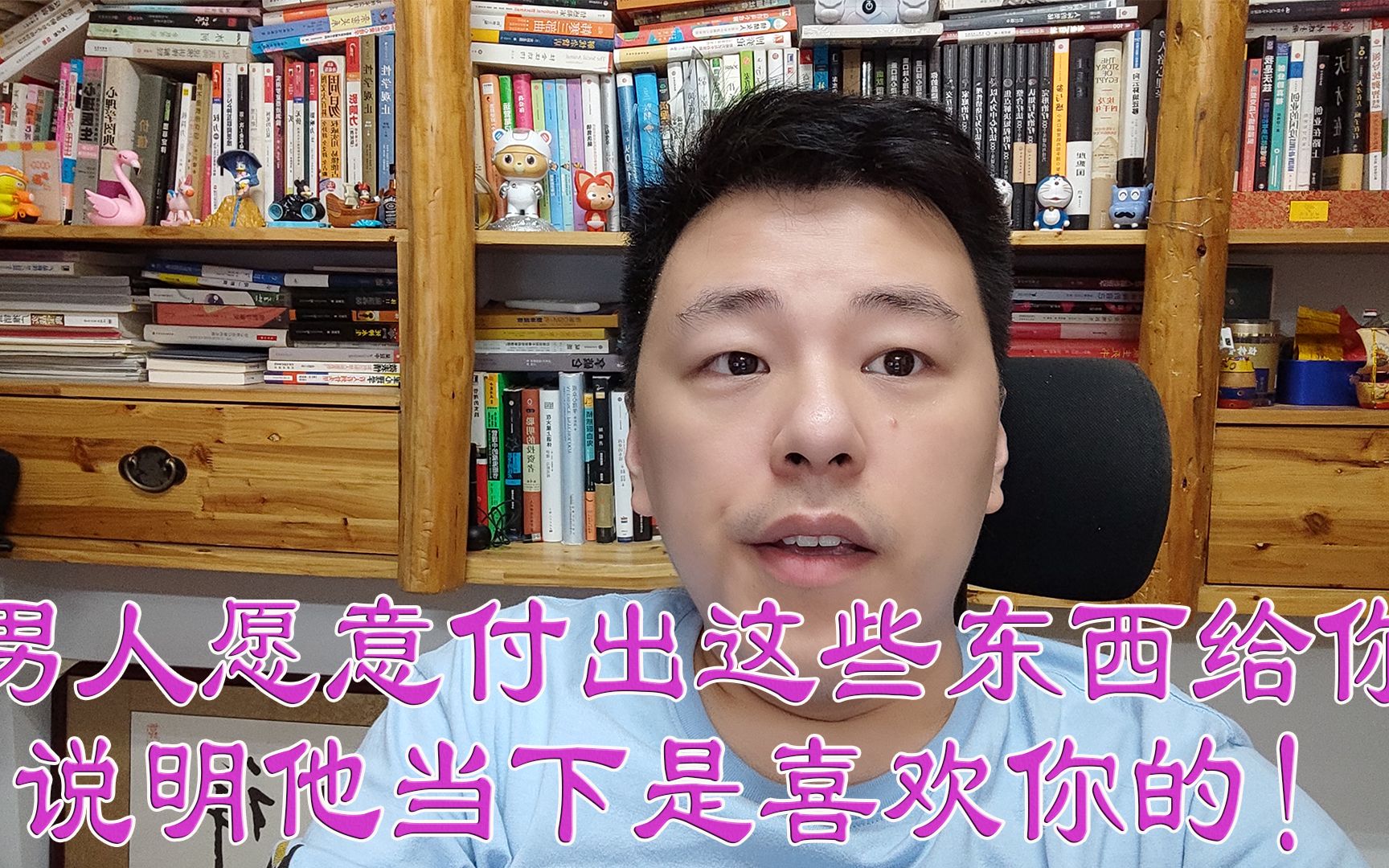 男人愿意付出这些东西给你说明他当下是喜欢你的!哔哩哔哩bilibili