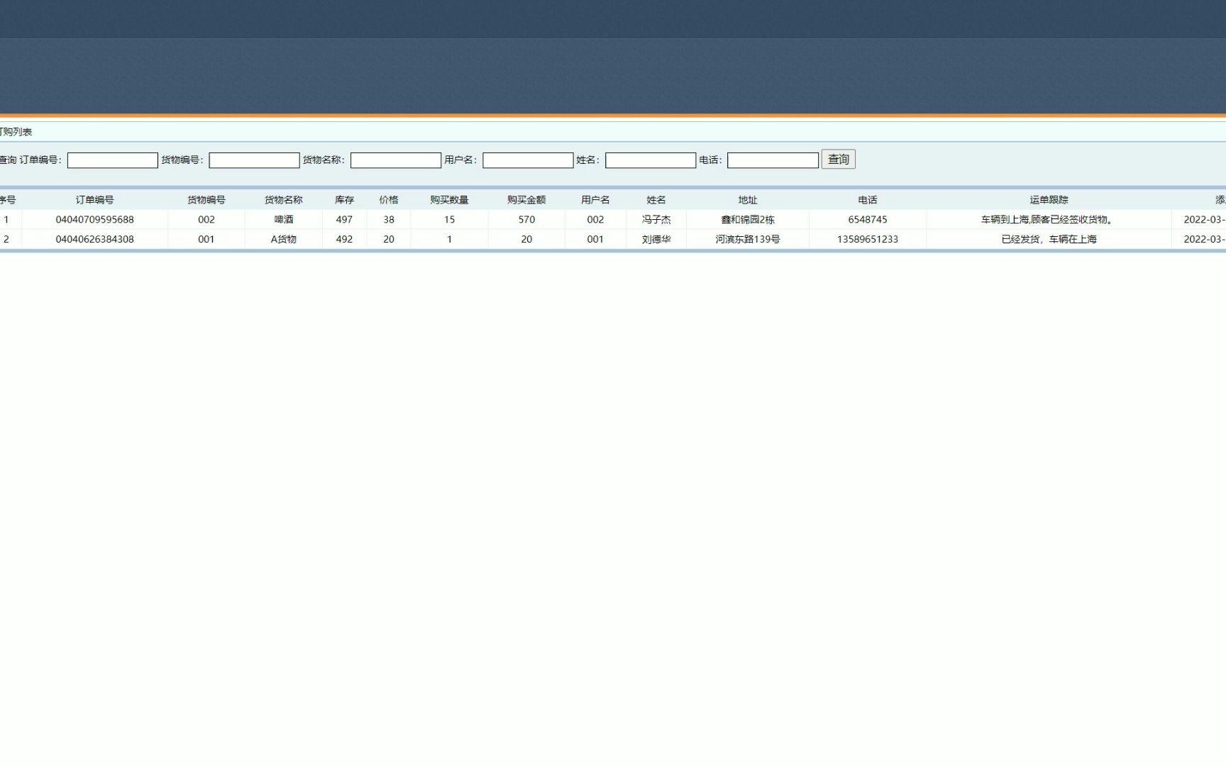 基于java web物流管理信息系统的设计与实现ssm vue mysql|计算机毕业设计源码+数据库+论文+远程调试部署|asp.net+jsp+php源码哔哩哔哩bilibili