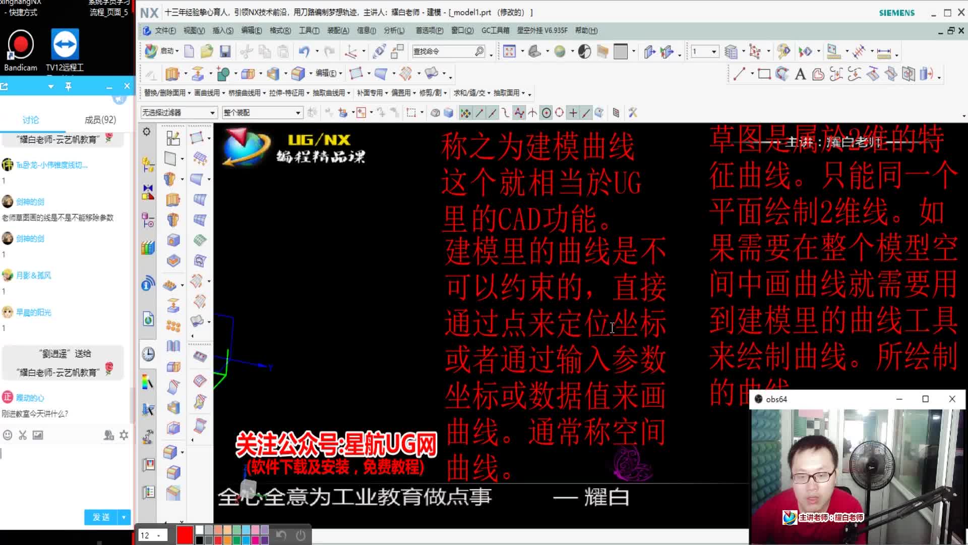 ug四轴编程步骤直线、圆弧等空间曲线画2维线架构应用哔哩哔哩bilibili