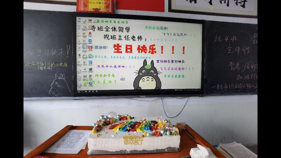 [图]《关于会考结束后同学们给班主任过生日时全员失智》