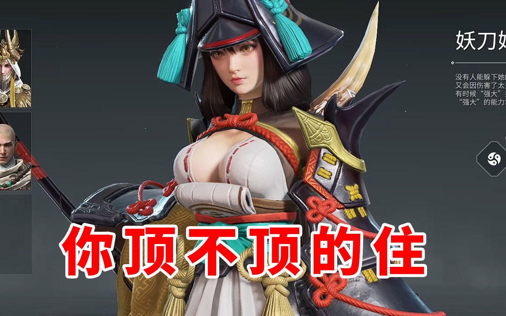永劫无间:妖刀姬技能介绍,不知道你顶不顶得住?_哔哩哔哩bilibili