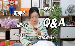 Tải video: Q&A 2024 ｜关于我的好多个问题，生活/工作/收入/个人规划/情绪调节等等！30分钟聊天版！