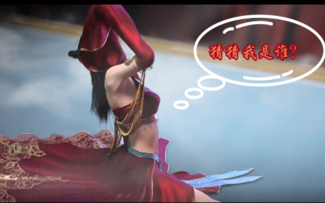 活动  烈阳天道蕾娜跳舞,咱们的猴哥都看呆了,我也呆,太好看了!