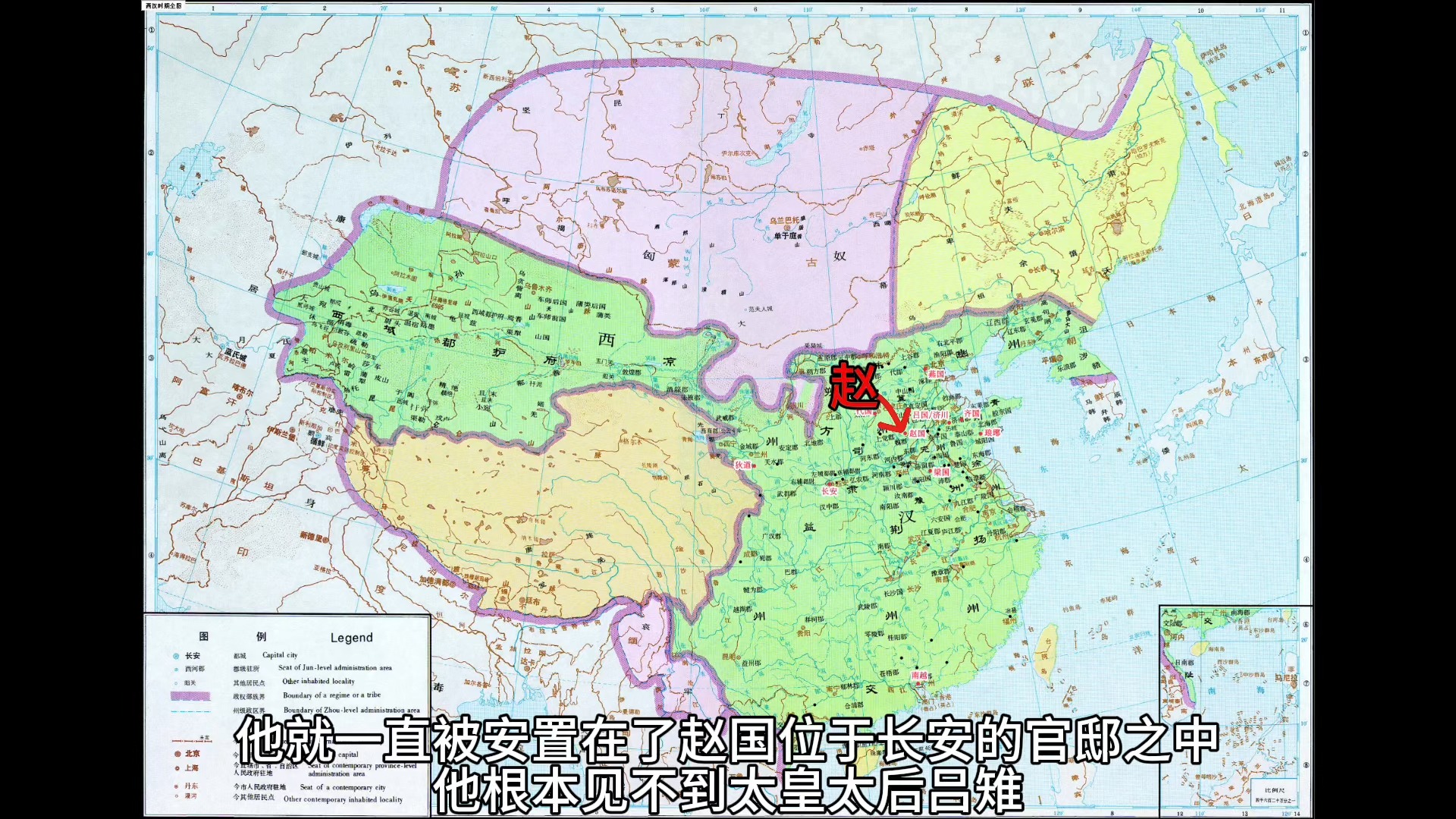 地图上的白话资治通鉴【前181年】哔哩哔哩bilibili