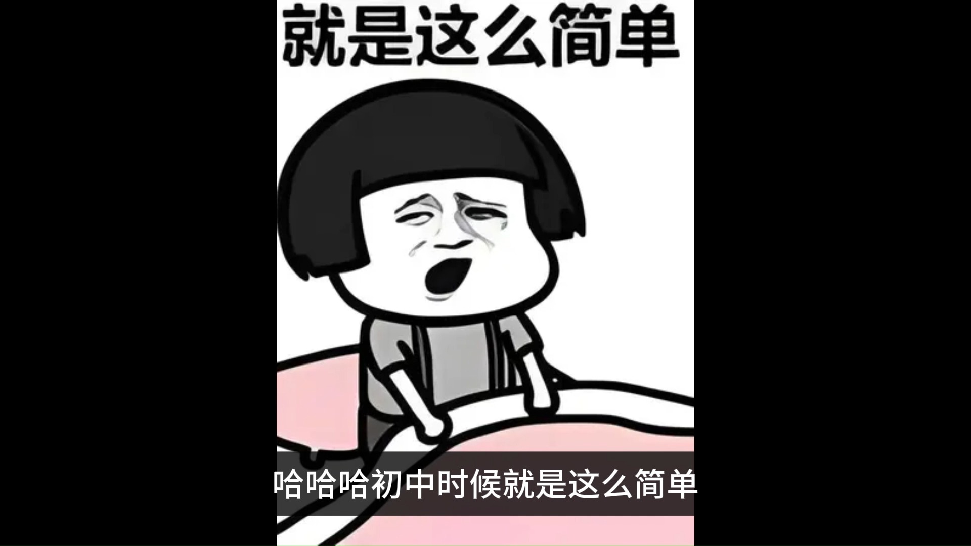 哈我同桌痒的故事(下)哔哩哔哩bilibili