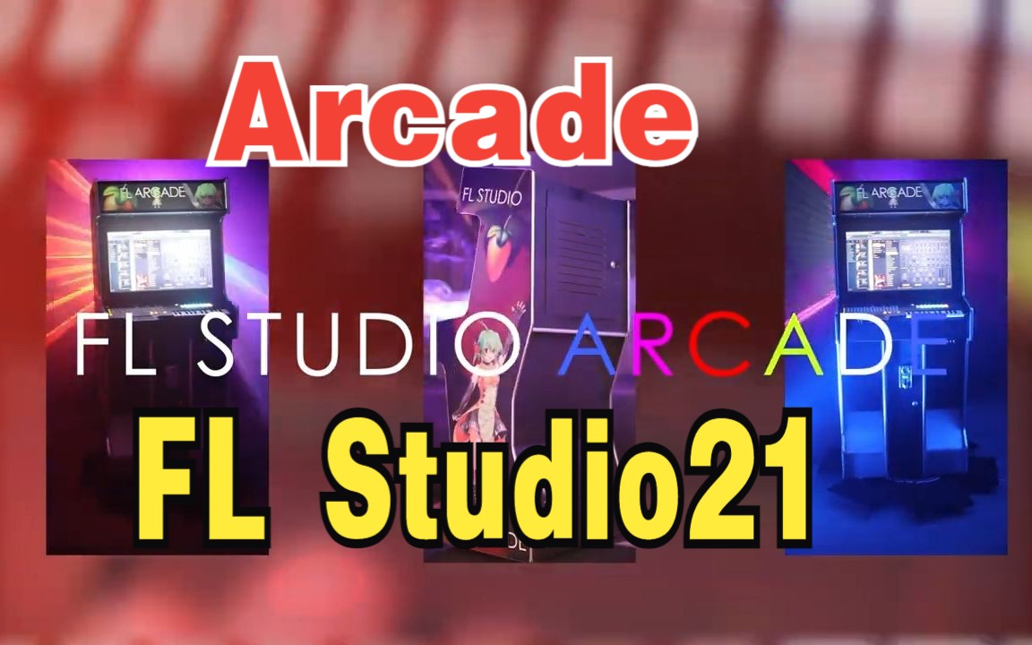 顶级数字音频工作站FL Studio 21 Arcade强悍来袭-哔哩哔哩