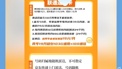 缺流量的朋友可以关注下这个公众号,定期更新免费领取的大流量低价手机套餐.哔哩哔哩bilibili