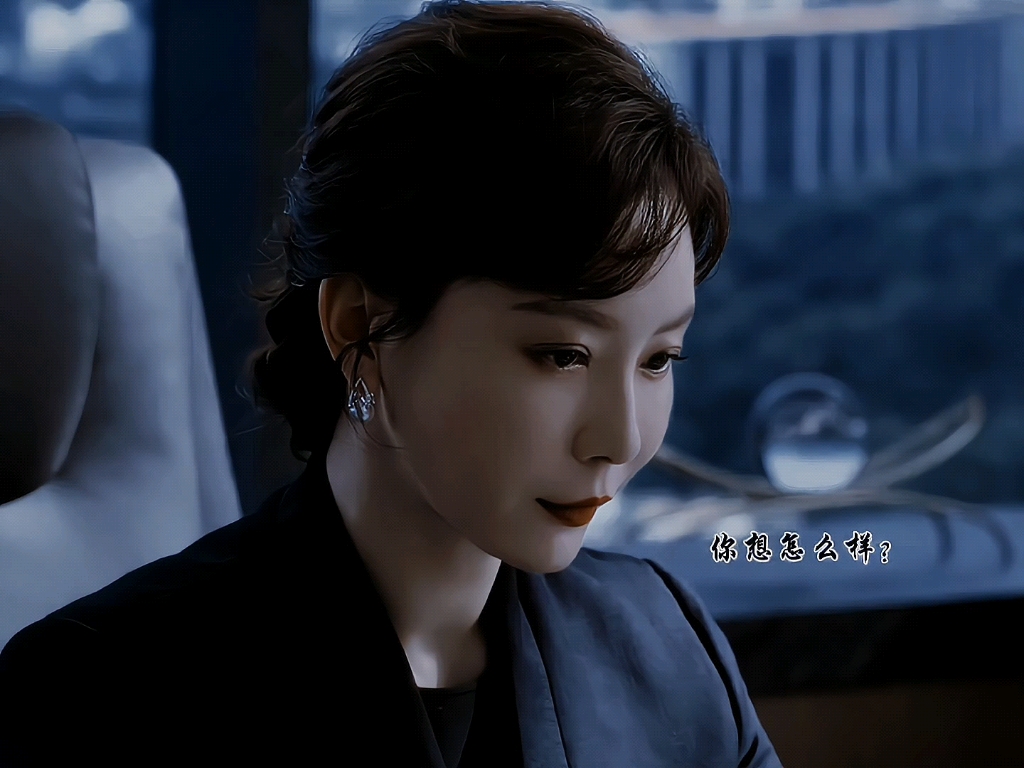 你想怎么样?男人不重要‖陈数‖御姐风