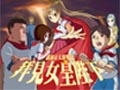 拜见女皇陛下MAD(you)哔哩哔哩bilibili