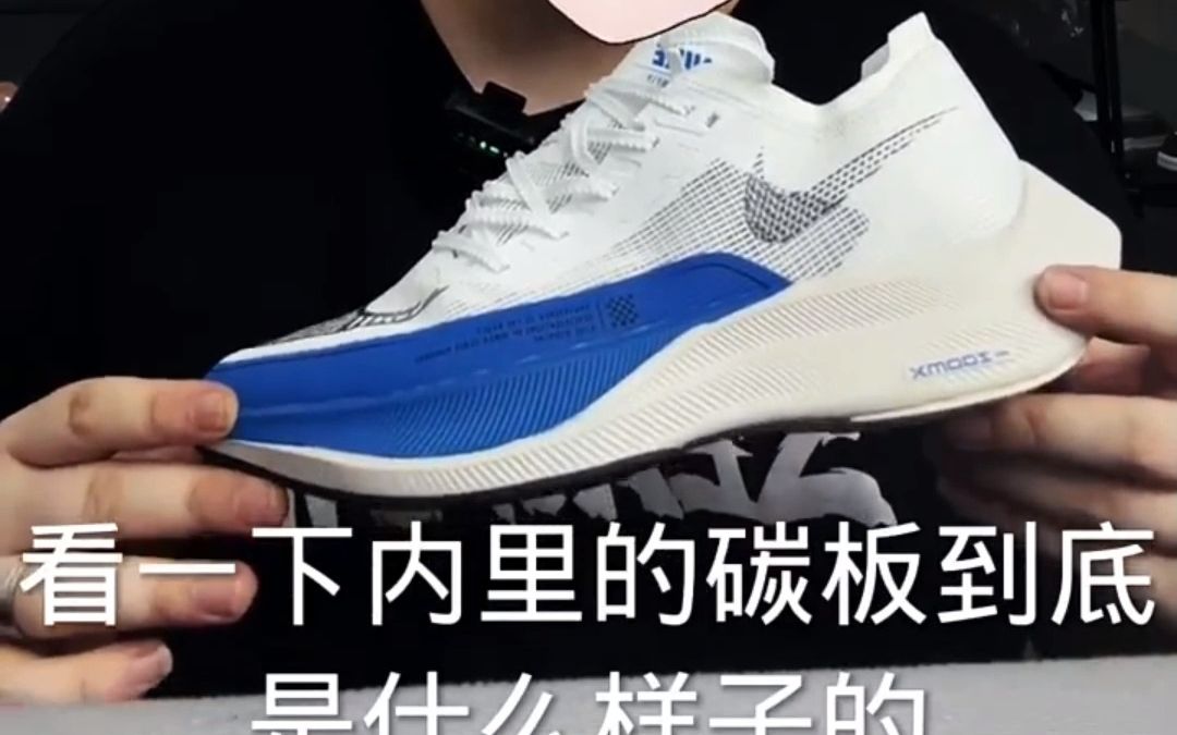 拆解莆系2开fiy跑鞋 内置有没有碳板