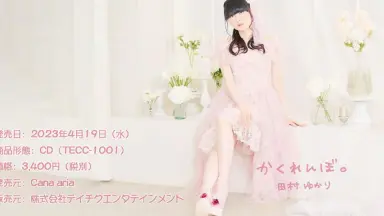 端ゆかり グラセフ