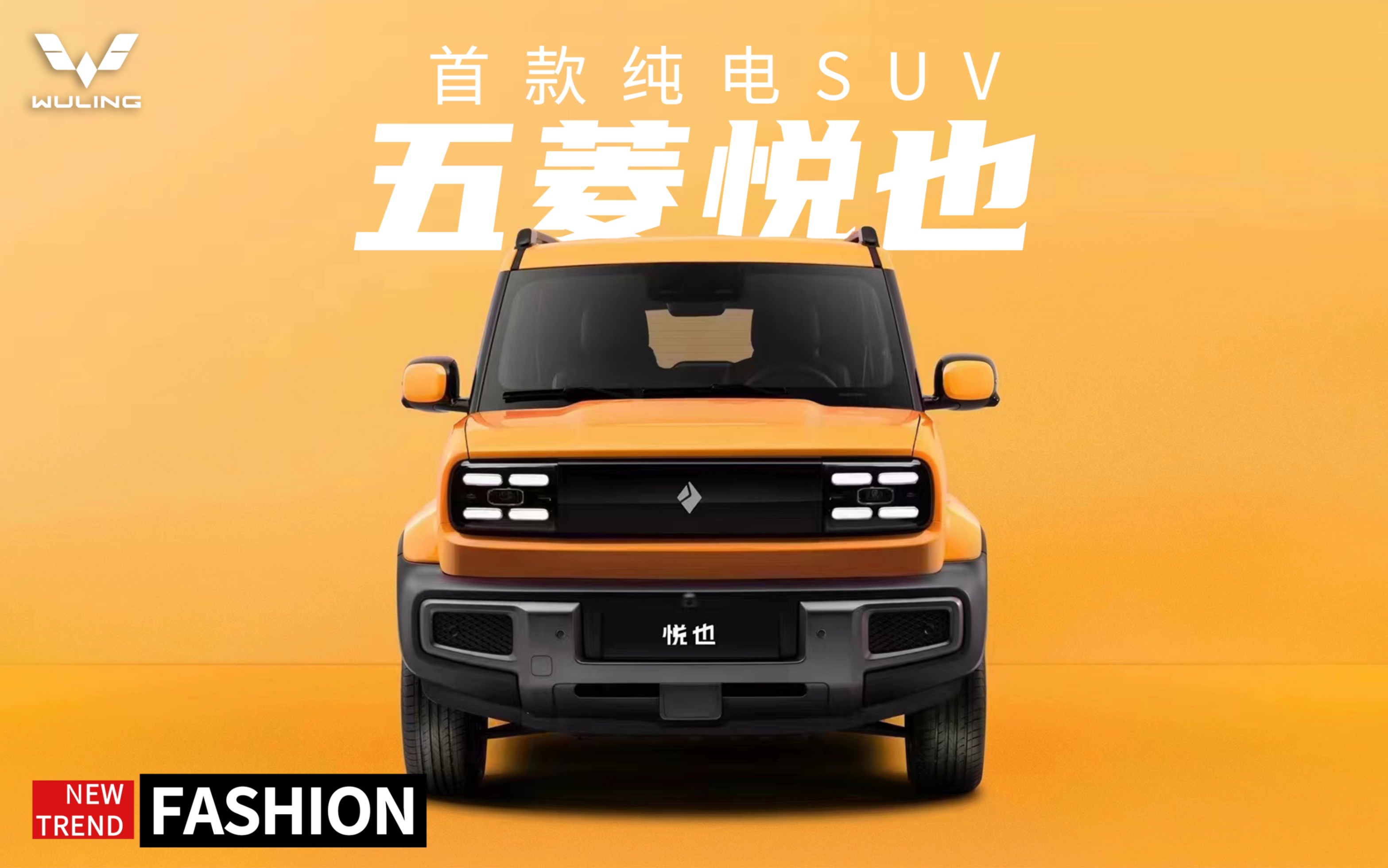 五菱首款suv-五菱悅也即將驚喜來襲!