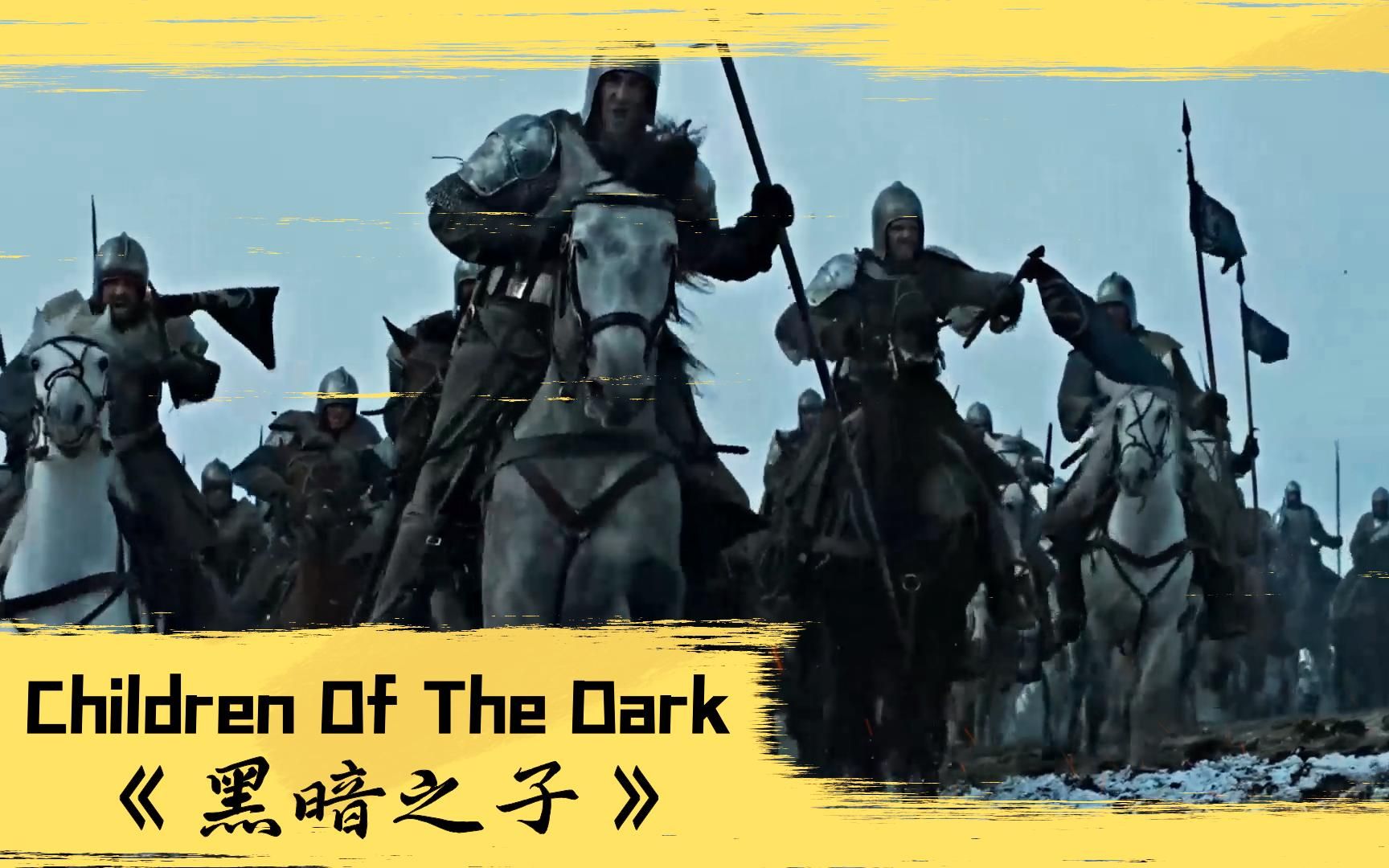 德国超燃神曲Children Of The Dark 《黑暗之子》中英双语字幕哔哩哔哩bilibili