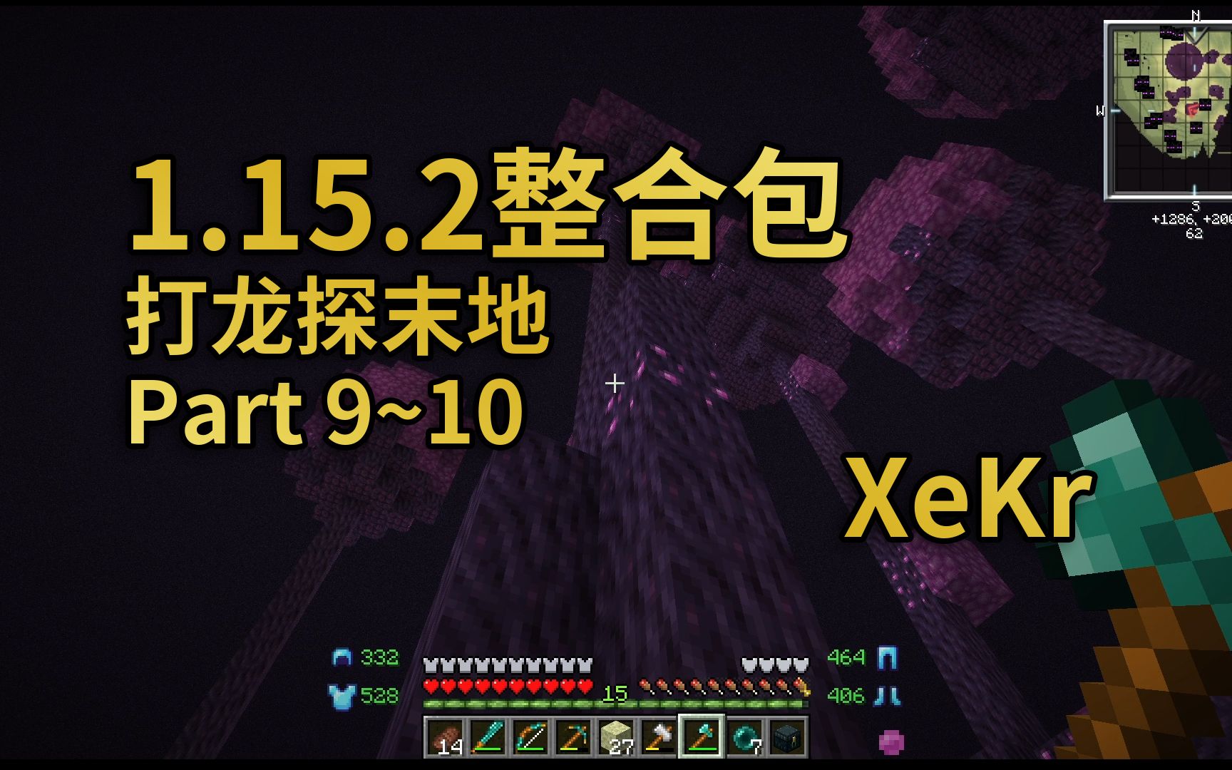 [图]【XeKr】打龙探末地-1.15.2mods生存p9~10