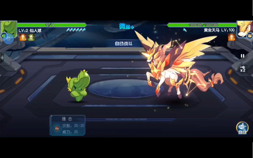 赛尔号启航无神兽打法之黄金天马只需1级仙人掌新手平民教学