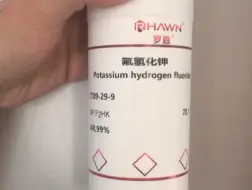 Descargar video: 全网罕见的化学物质——氟氢化钾——工业制氟的原料