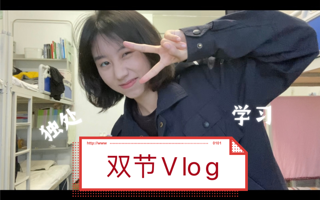 VLOG|情况呢,就是这个情况,具体是什么情况,还得看情况.哔哩哔哩bilibili