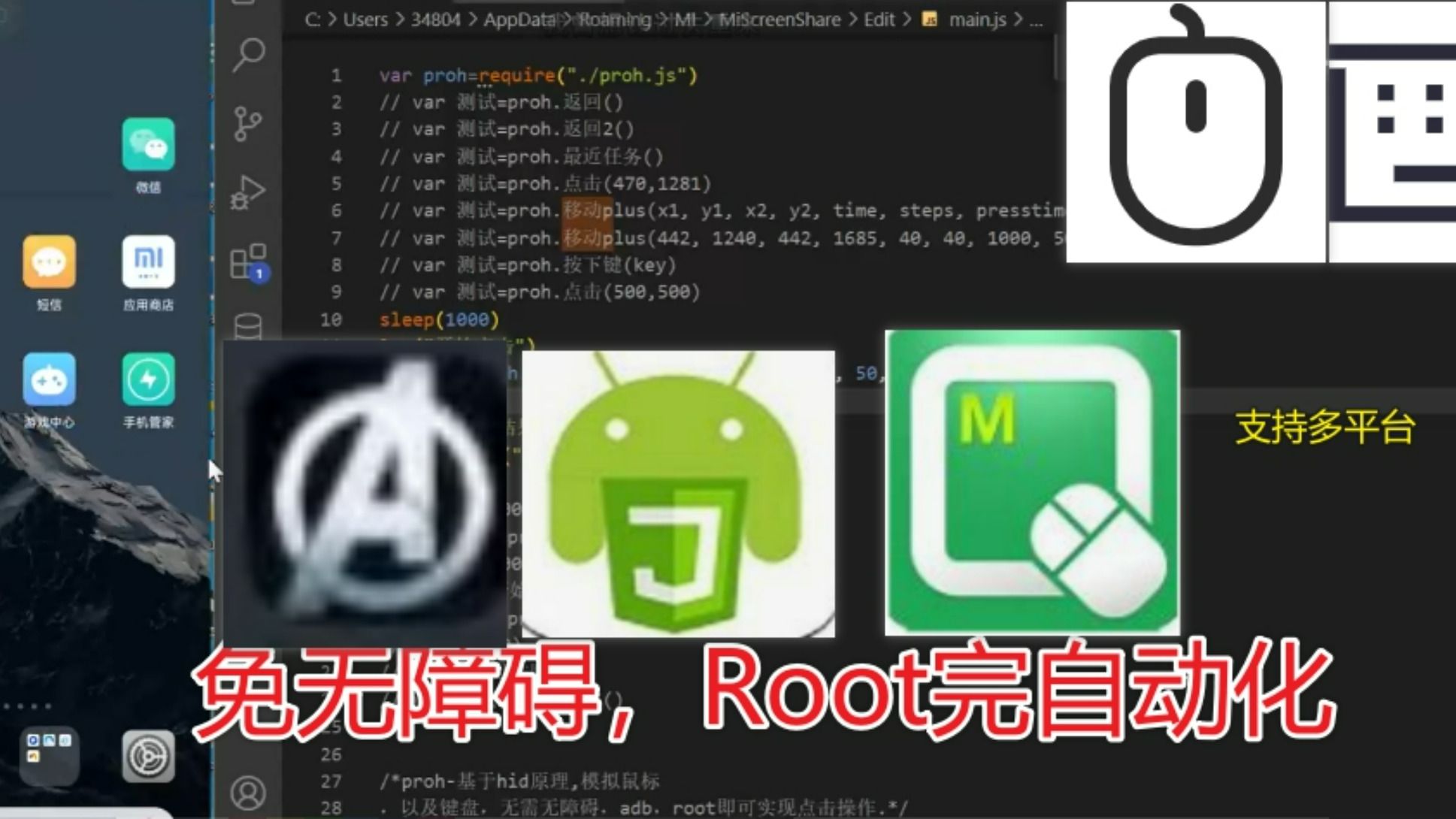 Prohhid开发教程,无需无障碍,开发者模式,usb调试,Root,Adb即可完成自动化 !哔哩哔哩bilibili