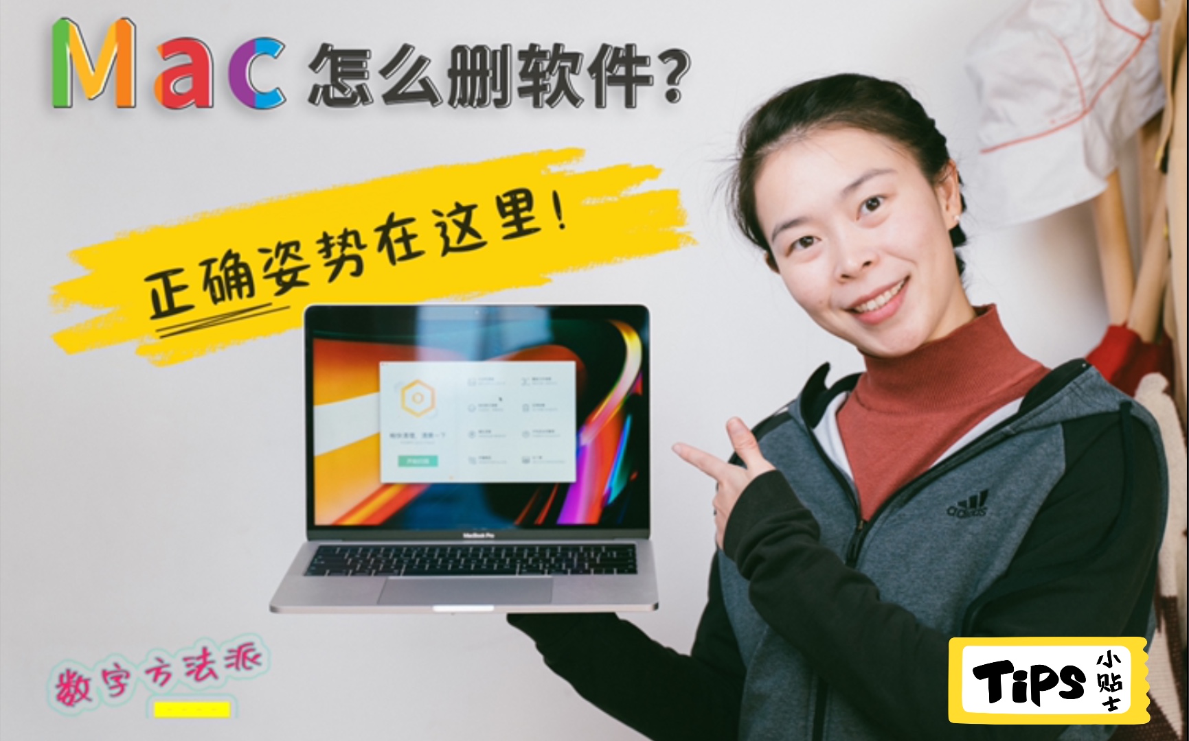 派 Talk|Mac 怎样正确删除软件?哔哩哔哩bilibili