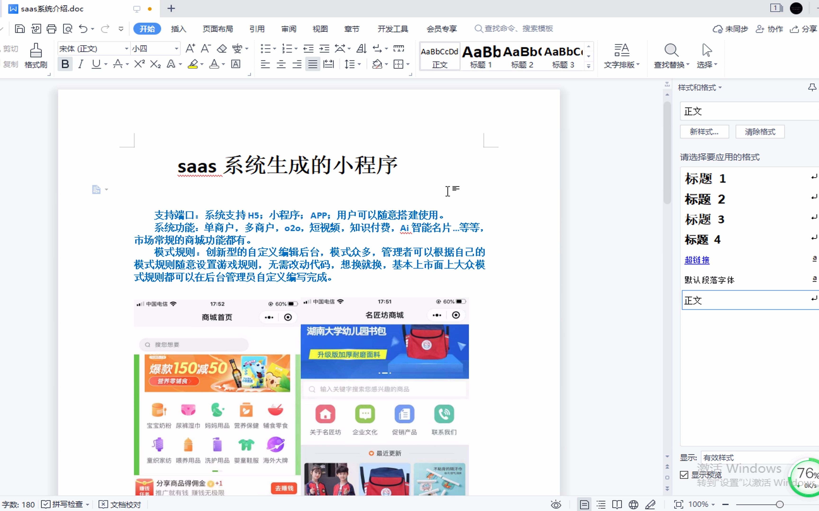 saas系统生成小程序简单讲解哔哩哔哩bilibili