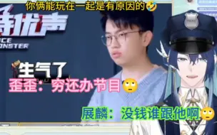 Tải video: 张福正：“穷还办节目？！”展麟：“没钱谁跟你啊！”你俩能玩到一起去也是有原因的