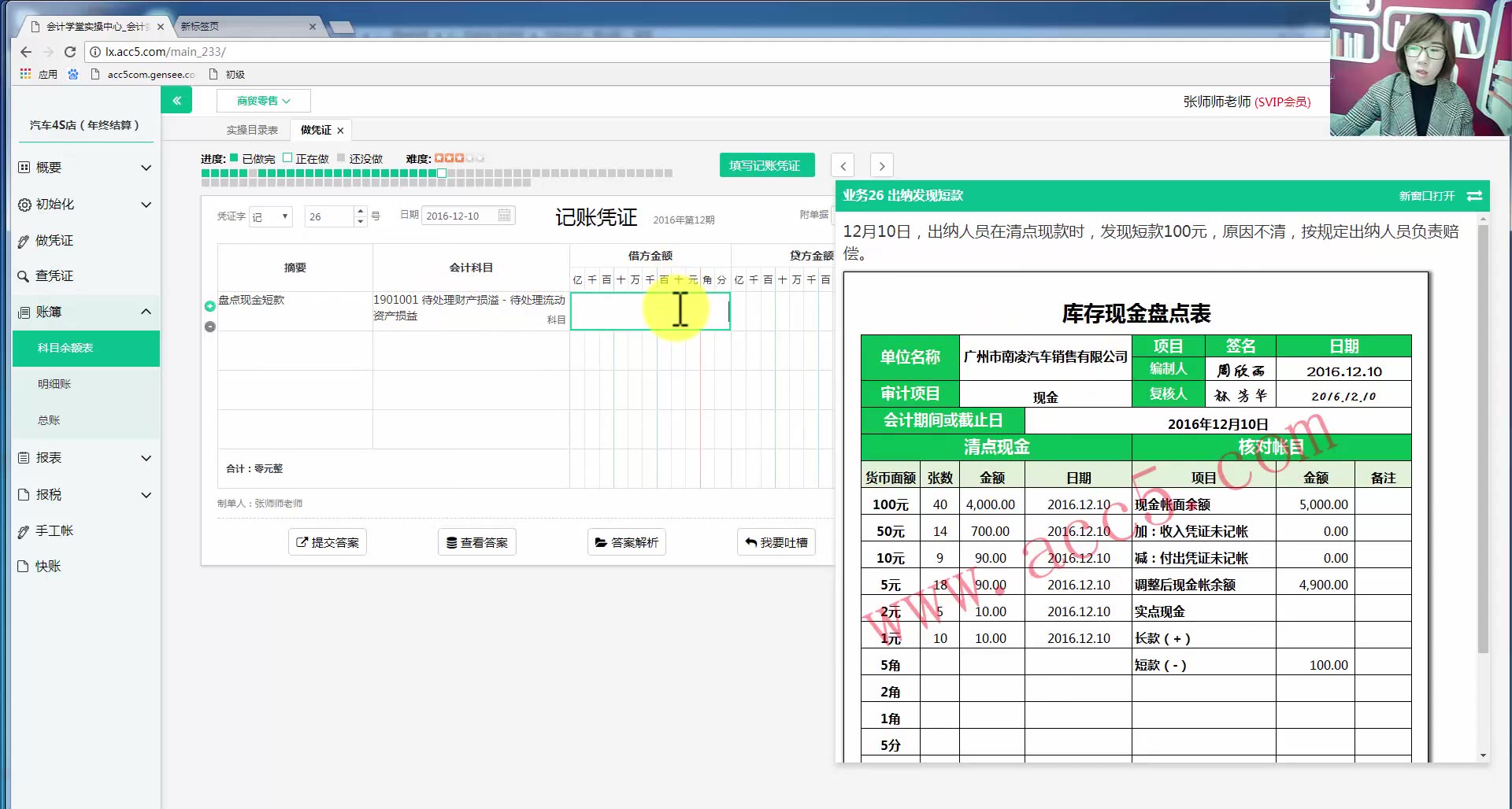 出纳学习网出纳应聘技巧出纳工资一般多少哔哩哔哩bilibili