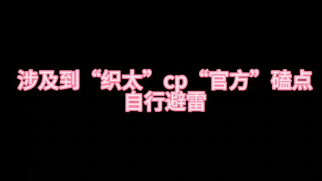 [图]【织太织】关于织田作和太宰治的美好磕点——“官方”