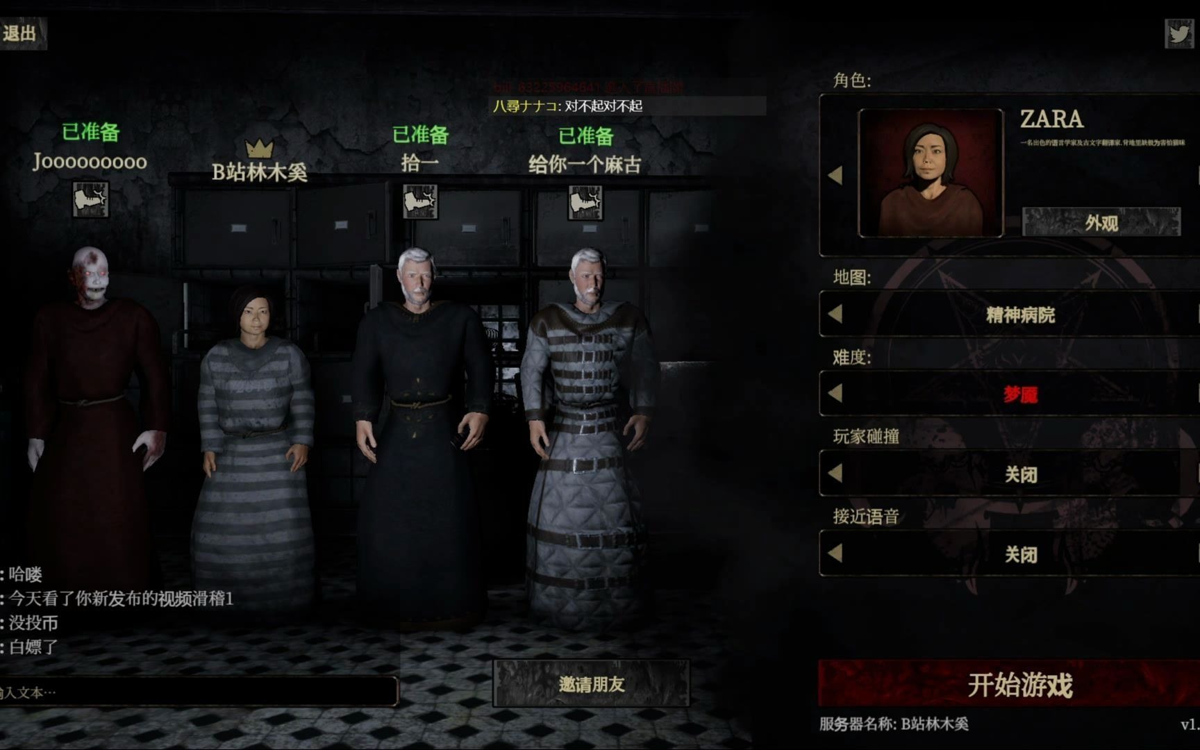 活动作品devour精神病院速通一下卖队友一下