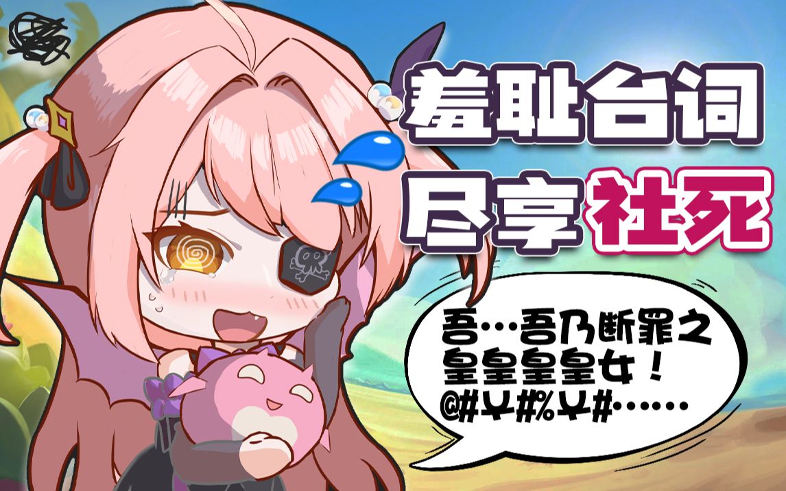 活动作品早稻叽当着粉丝面羞耻play社死了