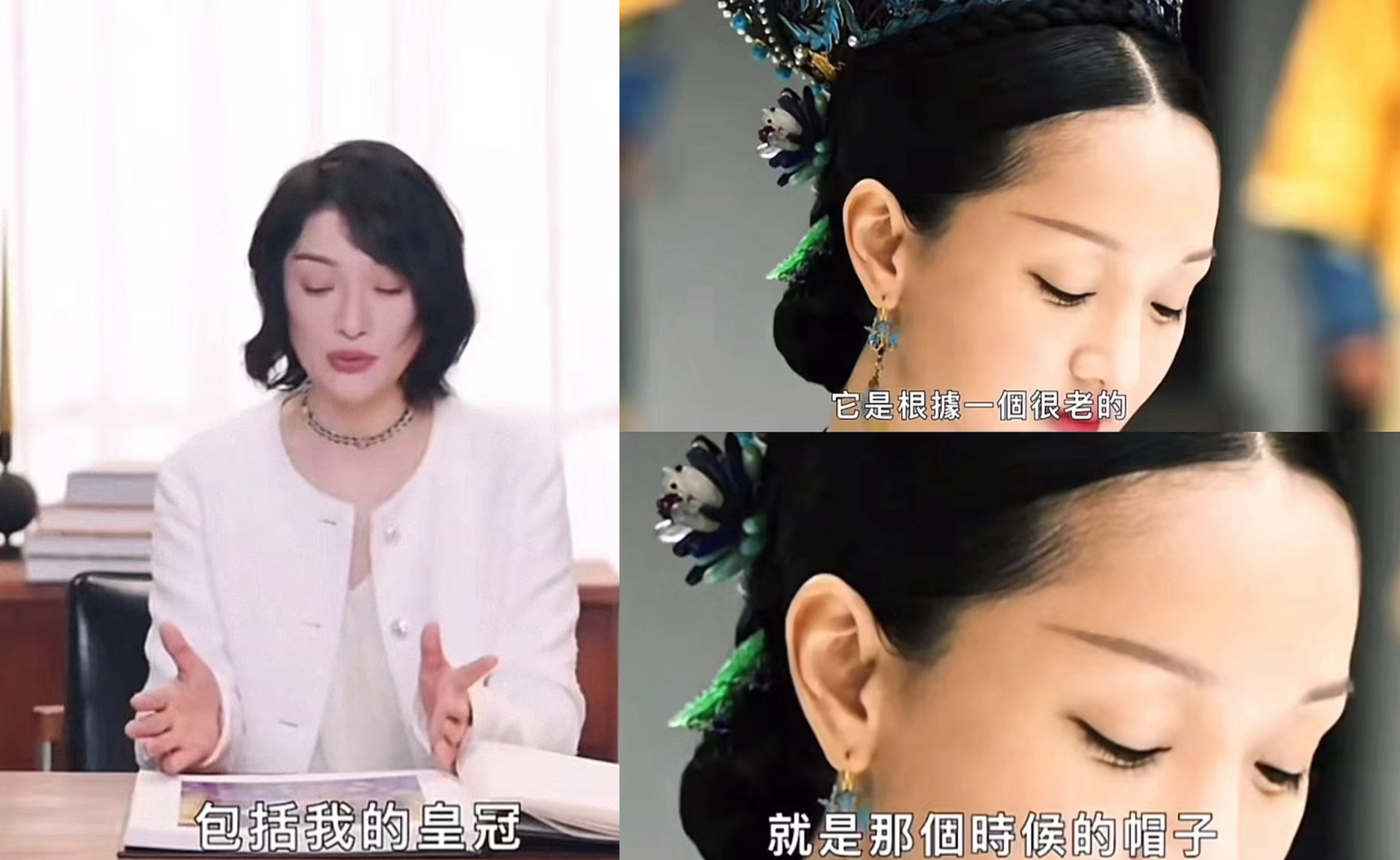 大如说:帽子等于钿子,很老的时候等于古代哔哩哔哩bilibili