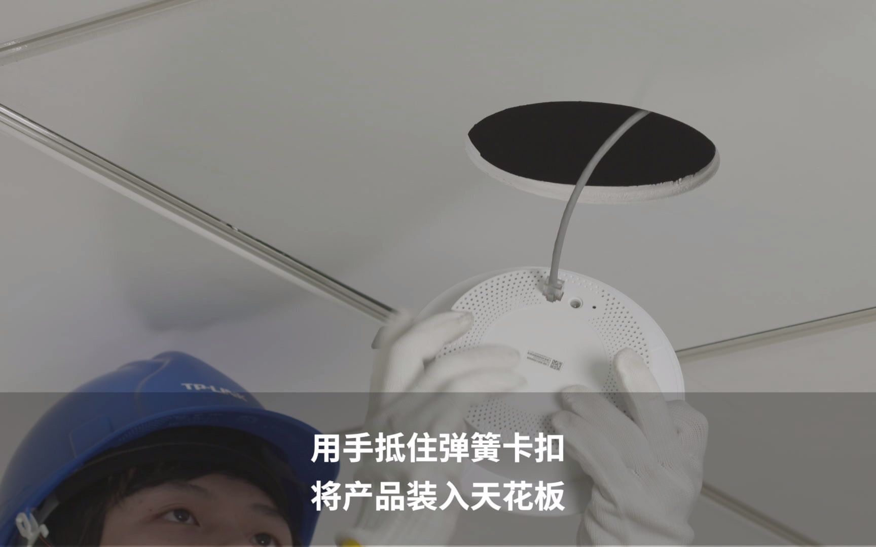 TPLINK 无线嵌入式吸顶AP安装哔哩哔哩bilibili