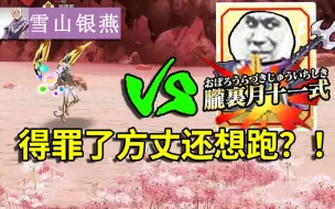 Download Video: 【FGO单挑】低星战神！宝藏院单挑全神阿周那