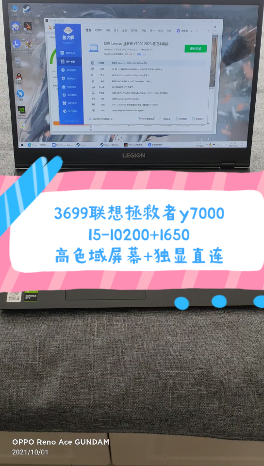 二手铺子 3699出联想拯救者y7000 i510200h处理器+16G内存+512G固态+1650显卡+15寸高色域屏幕哔哩哔哩bilibili