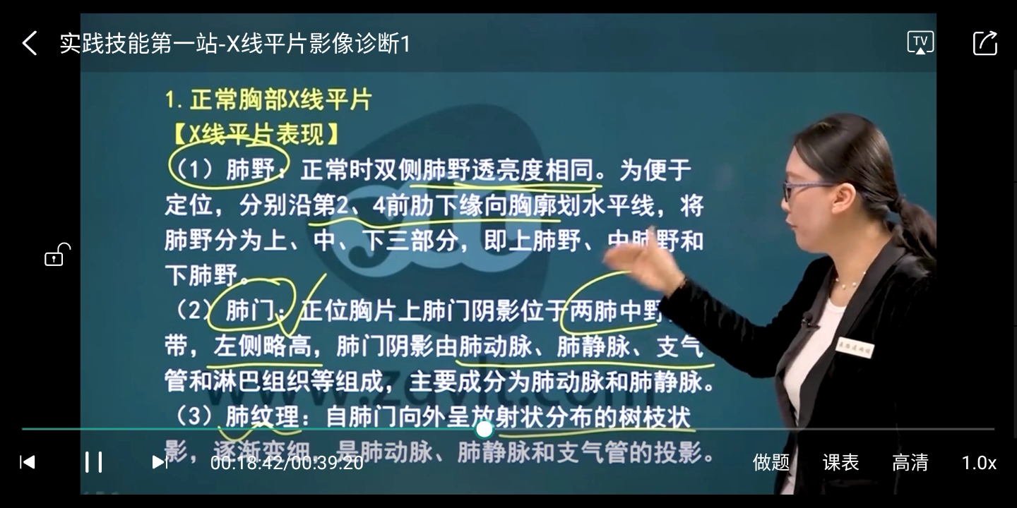 临床执业医师实践技能考试X线平片影像诊断(如何看胸片)第二集哔哩哔哩bilibili