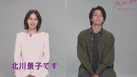 中字 北川景子 中村伦也 芳根京子 洼冢洋介 First Love 特报 哔哩哔哩 つロ干杯 Bilibili