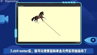 Animate如何实现简单的拖动功能（AS3）