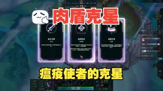 Download Video: 斗魂竞技场，瘟疫克星，巨魔