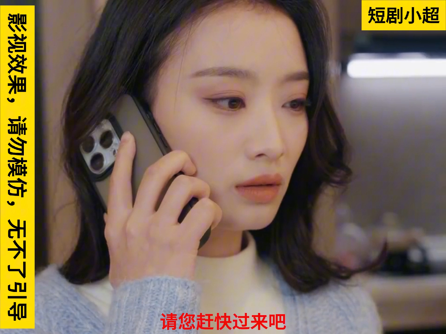 短剧:纯情丫头休想逃